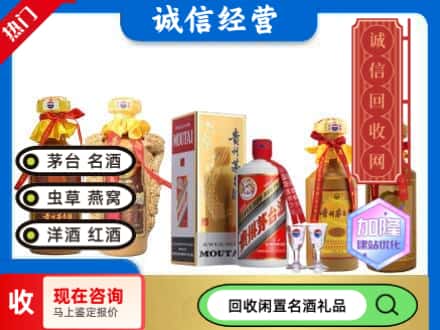 宝鸡市金台回收茅台酒