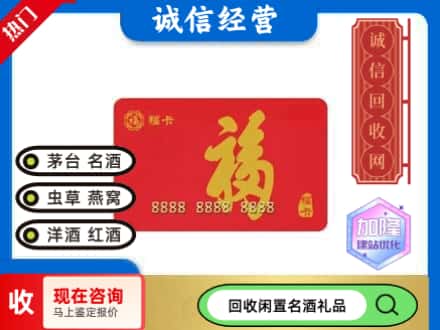 宝鸡市金台回收福卡