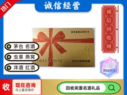 宝鸡市金台回收大厦卡