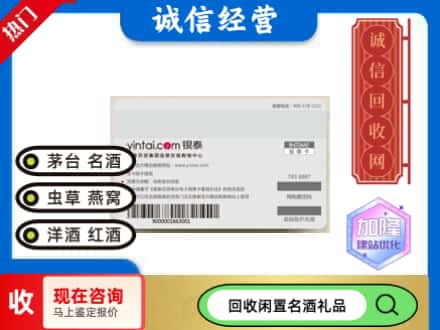 宝鸡市金台回收银泰购物卡