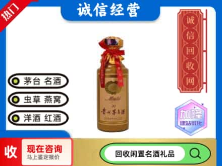 宝鸡市金台回收三十年茅台酒