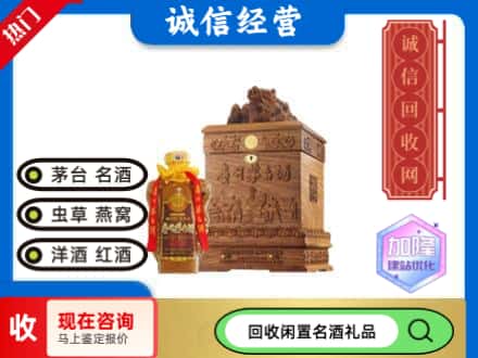 宝鸡市金台回收八十年茅台酒